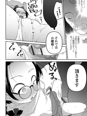 [つくすん] かわいそうなのはかわいい! [DL版]_057