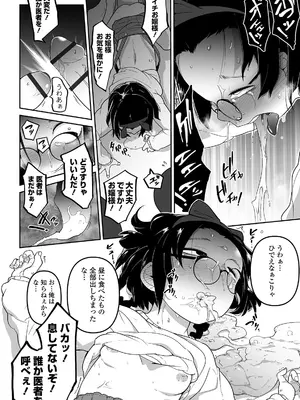 [つくすん] かわいそうなのはかわいい! [DL版]_067