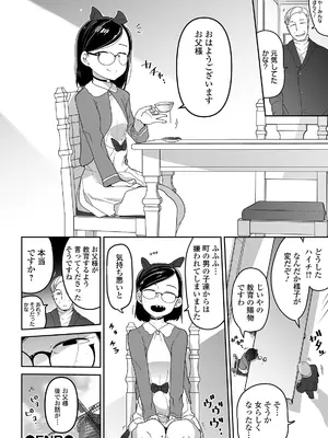 [つくすん] かわいそうなのはかわいい! [DL版]_071