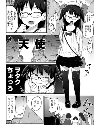 [つくすん] かわいそうなのはかわいい! [DL版]_073