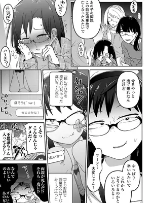 [つくすん] かわいそうなのはかわいい! [DL版]_074