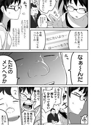 [つくすん] かわいそうなのはかわいい! [DL版]_076