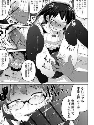 [つくすん] かわいそうなのはかわいい! [DL版]_080