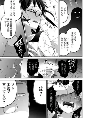 [つくすん] かわいそうなのはかわいい! [DL版]_086