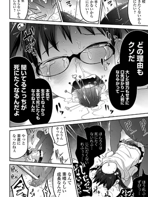 [つくすん] かわいそうなのはかわいい! [DL版]_091