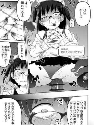 [つくすん] かわいそうなのはかわいい! [DL版]_092