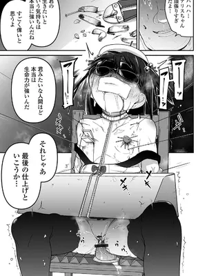 [つくすん] かわいそうなのはかわいい! [DL版]_096