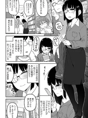 [つくすん] かわいそうなのはかわいい! [DL版]_099