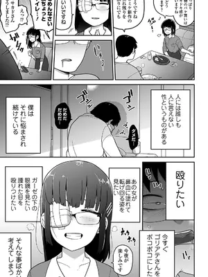 [つくすん] かわいそうなのはかわいい! [DL版]_100