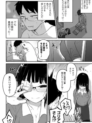 [つくすん] かわいそうなのはかわいい! [DL版]_101