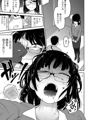 [つくすん] かわいそうなのはかわいい! [DL版]_104