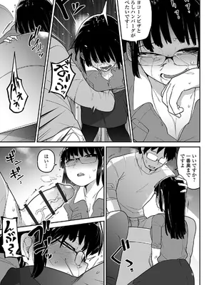 [つくすん] かわいそうなのはかわいい! [DL版]_106