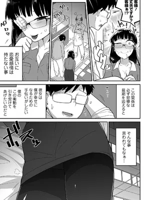 [つくすん] かわいそうなのはかわいい! [DL版]_108