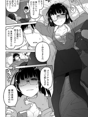 [つくすん] かわいそうなのはかわいい! [DL版]_109