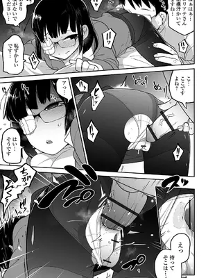 [つくすん] かわいそうなのはかわいい! [DL版]_110