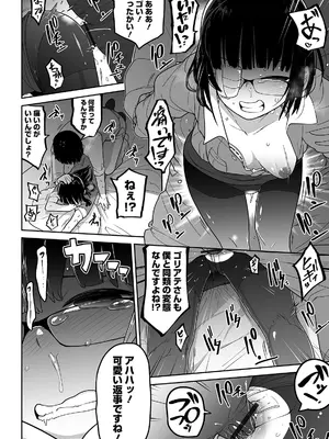 [つくすん] かわいそうなのはかわいい! [DL版]_111