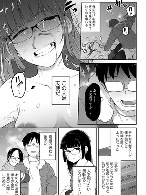 [つくすん] かわいそうなのはかわいい! [DL版]_116