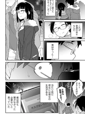 [つくすん] かわいそうなのはかわいい! [DL版]_117