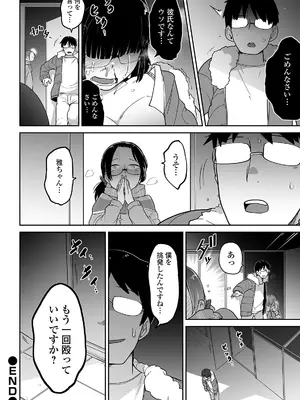 [つくすん] かわいそうなのはかわいい! [DL版]_121