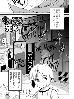 [つくすん] かわいそうなのはかわいい! [DL版]_122