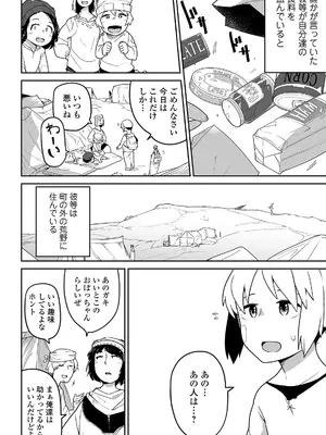 [つくすん] かわいそうなのはかわいい! [DL版]_123