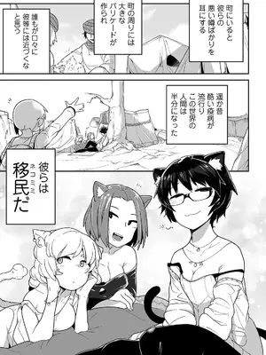 [つくすん] かわいそうなのはかわいい! [DL版]_124