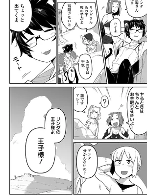 [つくすん] かわいそうなのはかわいい! [DL版]_125