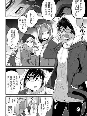 [つくすん] かわいそうなのはかわいい! [DL版]_127