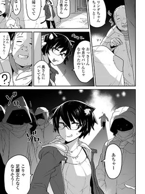 [つくすん] かわいそうなのはかわいい! [DL版]_128