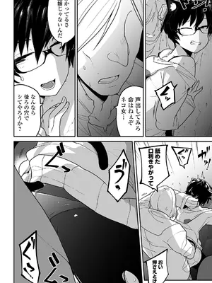 [つくすん] かわいそうなのはかわいい! [DL版]_129