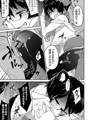 [つくすん] かわいそうなのはかわいい! [DL版]_130