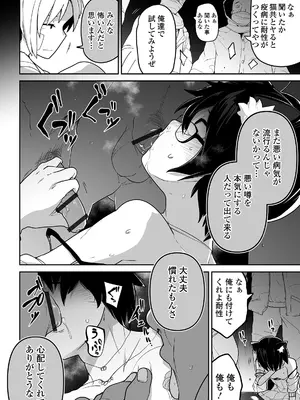 [つくすん] かわいそうなのはかわいい! [DL版]_131