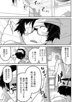 [つくすん] かわいそうなのはかわいい! [DL版]_136