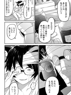 [つくすん] かわいそうなのはかわいい! [DL版]_137