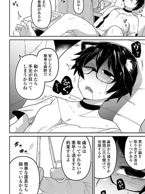 [つくすん] かわいそうなのはかわいい! [DL版]_139