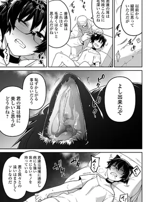 [つくすん] かわいそうなのはかわいい! [DL版]_140