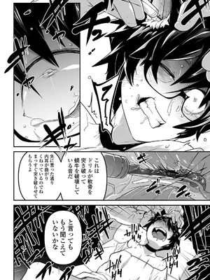 [つくすん] かわいそうなのはかわいい! [DL版]_143