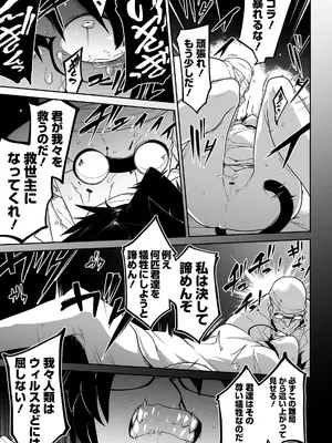 [つくすん] かわいそうなのはかわいい! [DL版]_144