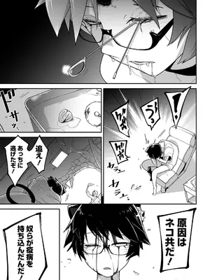 [つくすん] かわいそうなのはかわいい! [DL版]_146