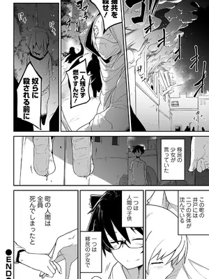 [つくすん] かわいそうなのはかわいい! [DL版]_147