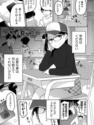 [つくすん] かわいそうなのはかわいい! [DL版]_148