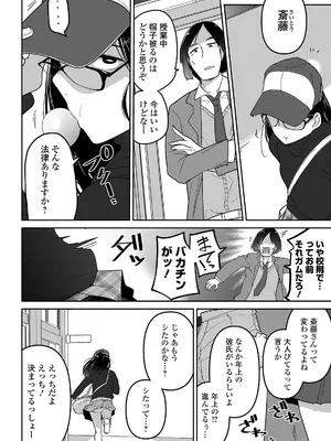 [つくすん] かわいそうなのはかわいい! [DL版]_149