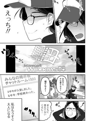 [つくすん] かわいそうなのはかわいい! [DL版]_150