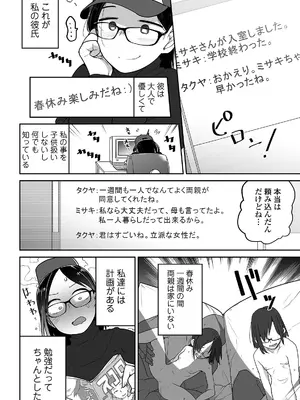 [つくすん] かわいそうなのはかわいい! [DL版]_151