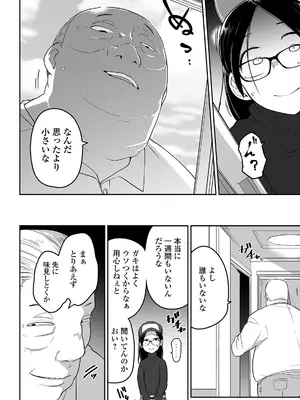 [つくすん] かわいそうなのはかわいい! [DL版]_153