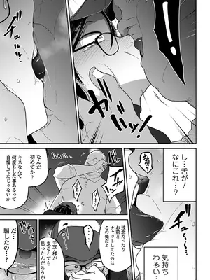 [つくすん] かわいそうなのはかわいい! [DL版]_154