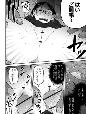 [つくすん] かわいそうなのはかわいい! [DL版]_157