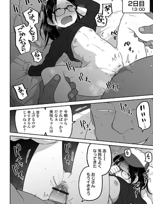 [つくすん] かわいそうなのはかわいい! [DL版]_159