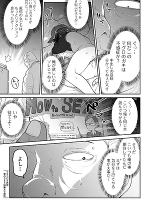 [つくすん] かわいそうなのはかわいい! [DL版]_162