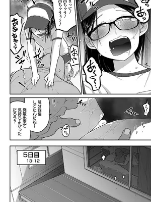 [つくすん] かわいそうなのはかわいい! [DL版]_167